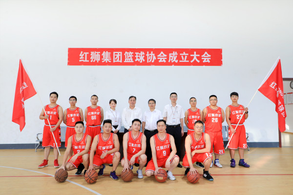红狮威尼斯城网站篮球协会正式成立